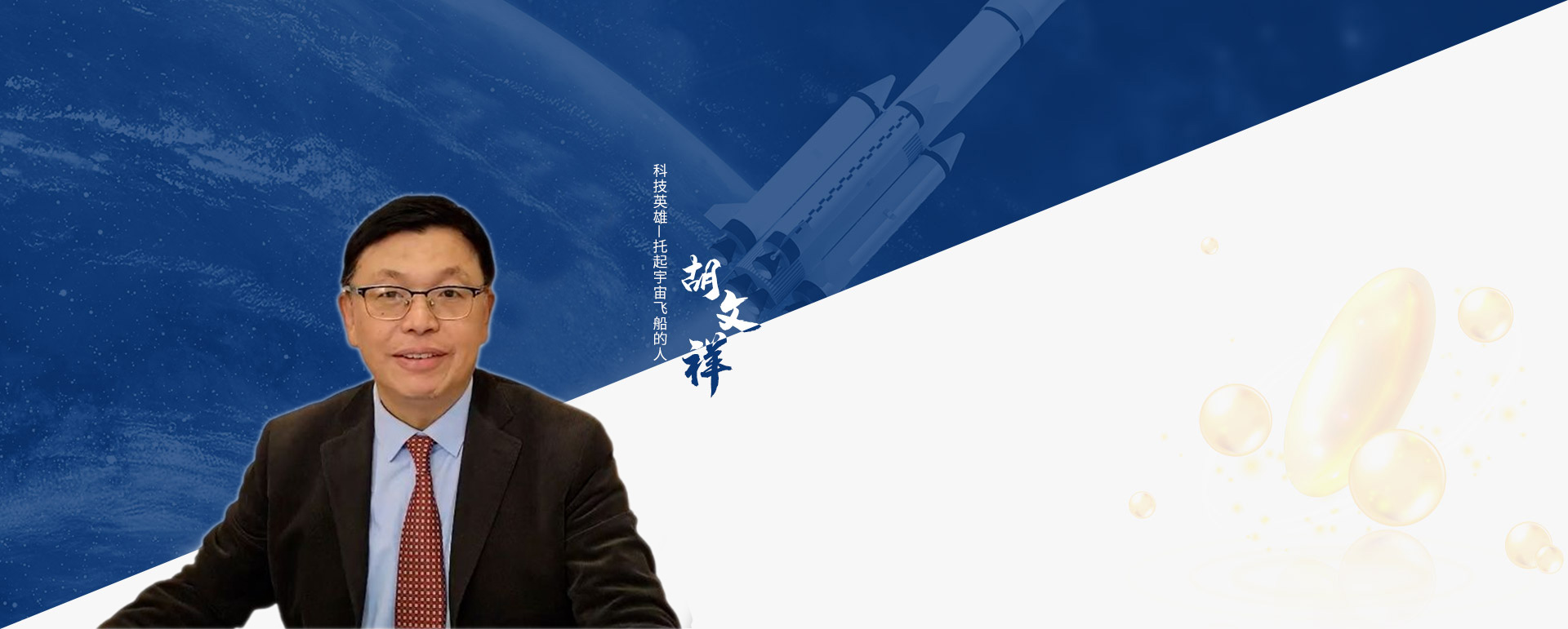 军益康首席科研专家