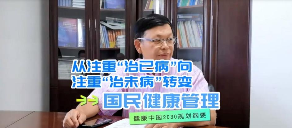 胡文祥院士解读！为什么要选择航天大健康产业作为事业赛道？