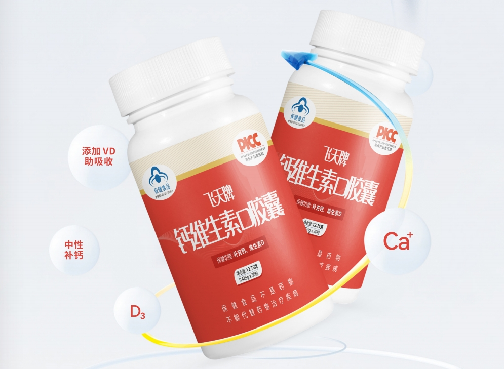 你的钙真的补对了么？你还缺钙的营养指挥官—cpp！