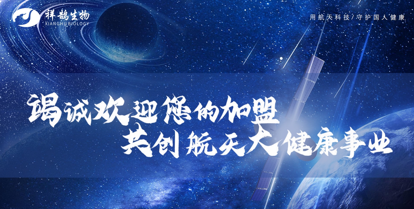 湖北祥鹄生物科技是做什么的？2025有哪些新规划？值得加入吗？
