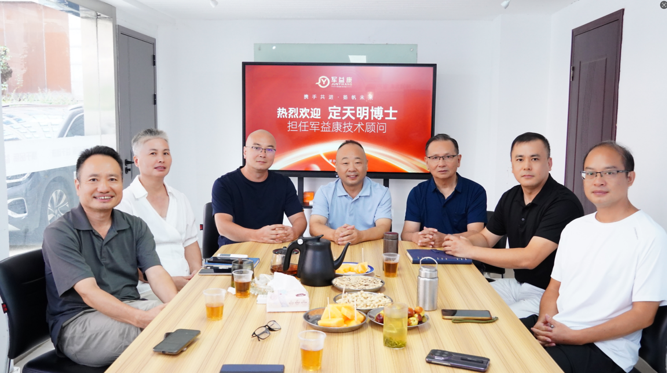 军益康股东会议圆满召开，定天明博士加盟助力航天大健康事业